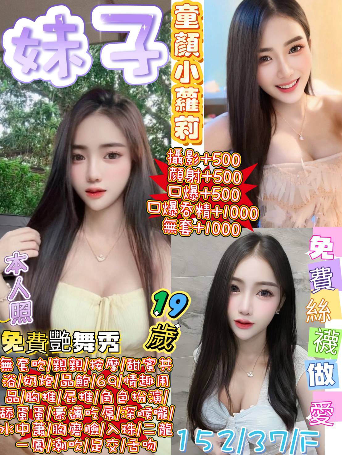 COCO外送桃園 熙芷 169/52/25/36D